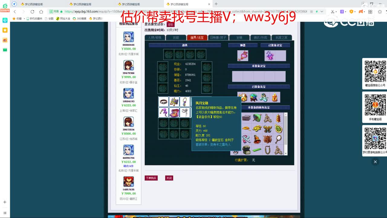 【主播点评】无底洞
