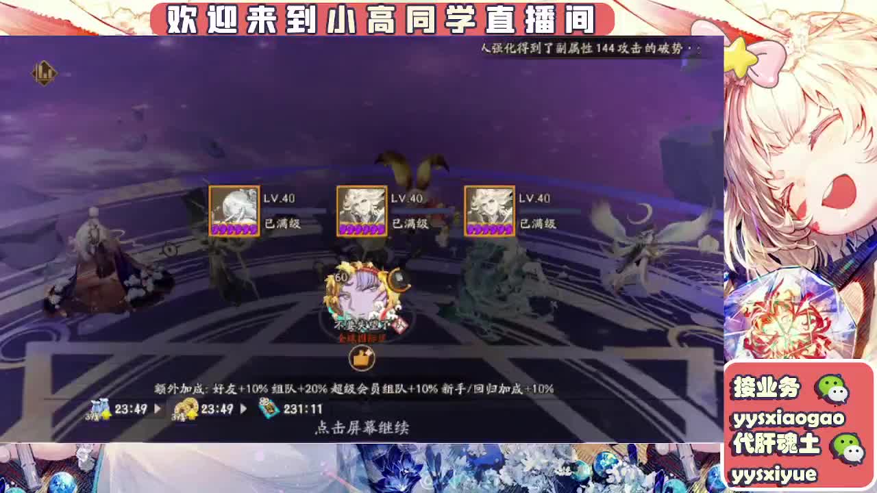 接魂土/魂王/师徒/托管 第5段