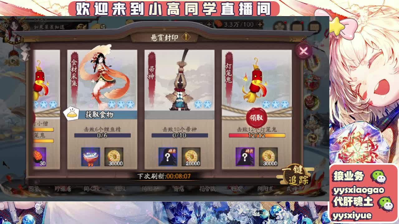 接魂土/魂王/师徒/托管 第7段