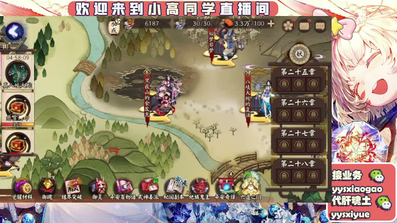 接魂土/魂王/师徒/托管 第8段