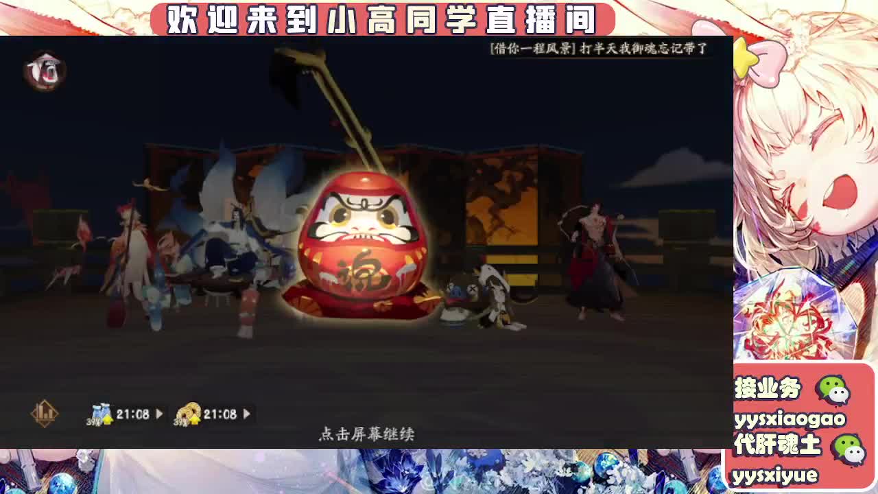 接魂土/魂王/师徒/托管 第10段