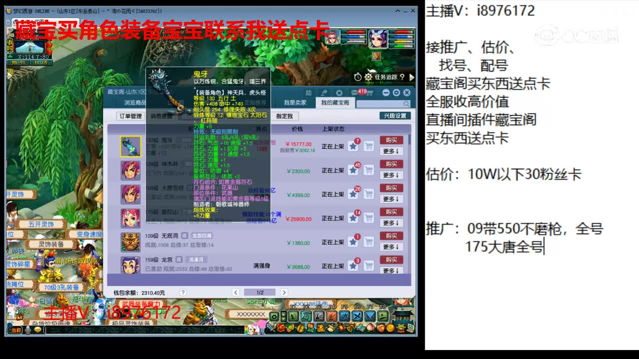 【主播点评】鬼牙