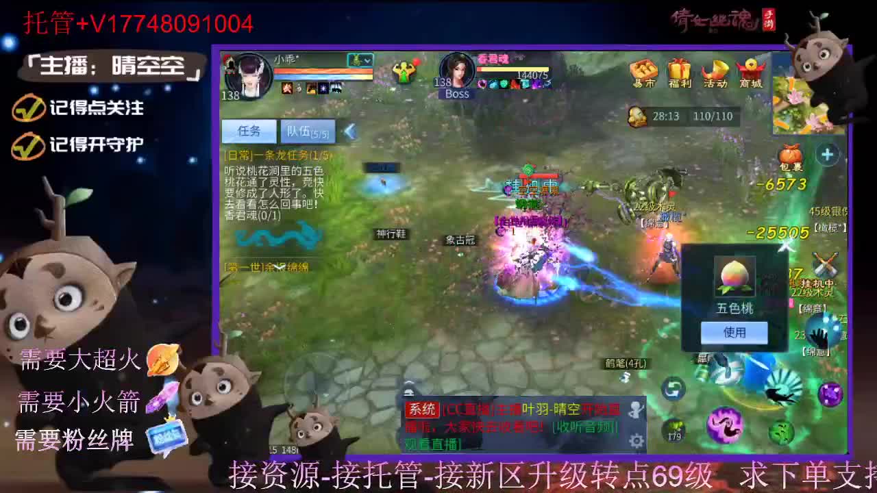 接托管-接资源新区升级 第2段