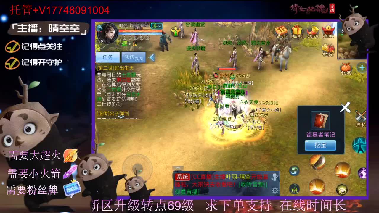 接托管-接资源新区升级 第4段