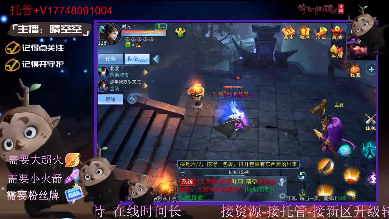 接托管-接资源新区升级 第5段