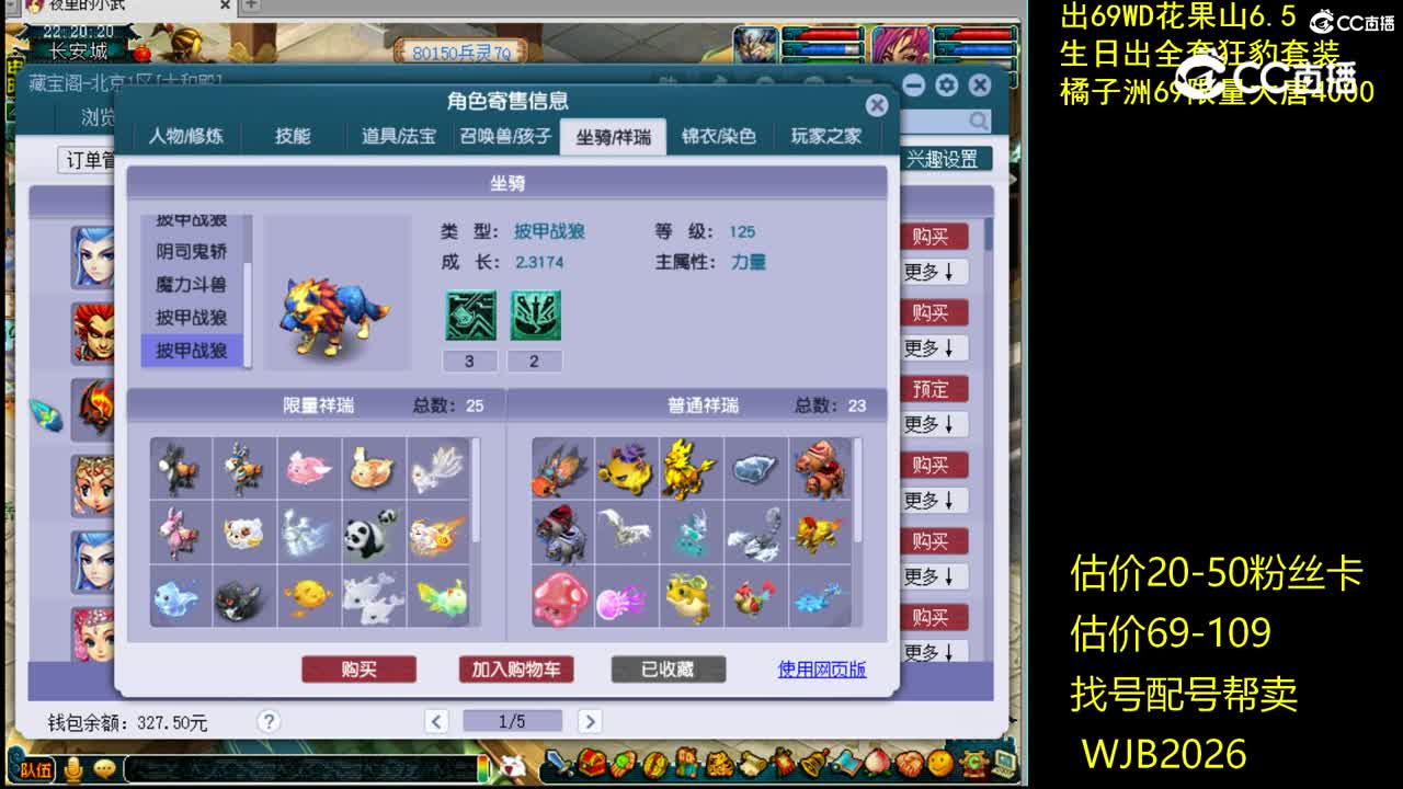 【主播点评】魔王寨