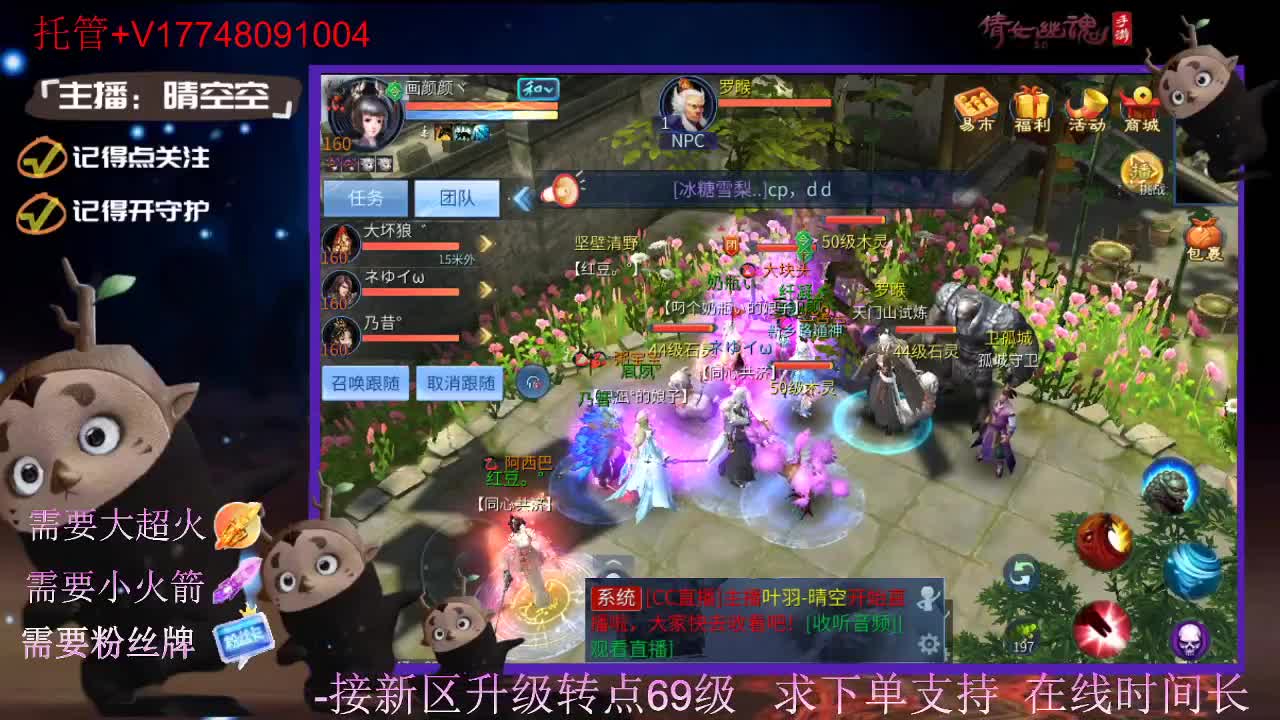 接托管-接资源新区升级 第11段