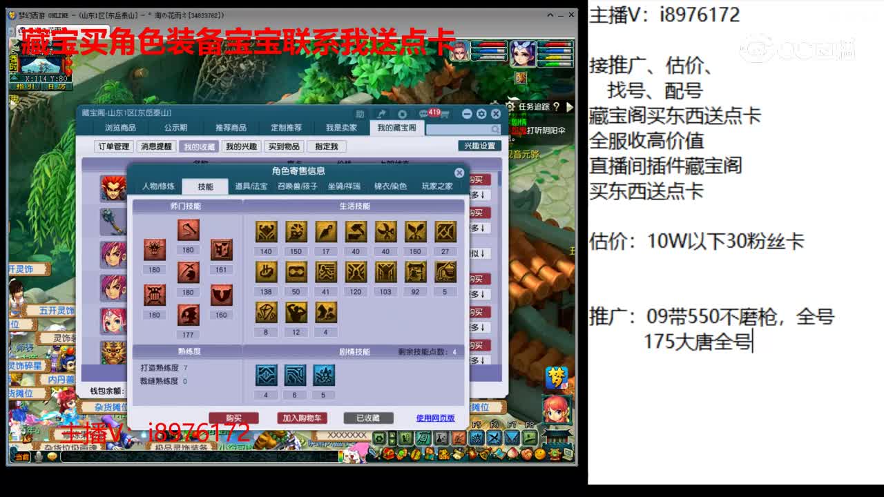 【主播点评】狮驼岭