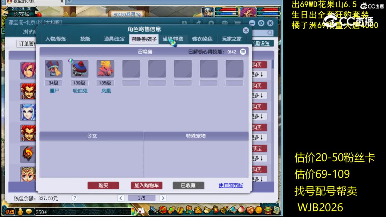 【主播点评】魔王寨
