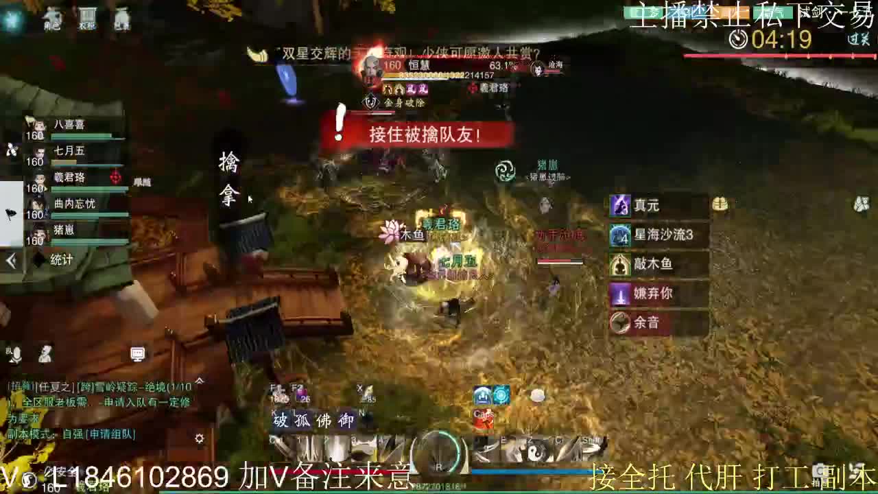 接托管各种 第5段