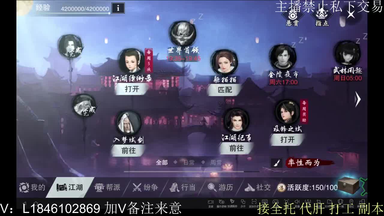 接托管各种 第9段