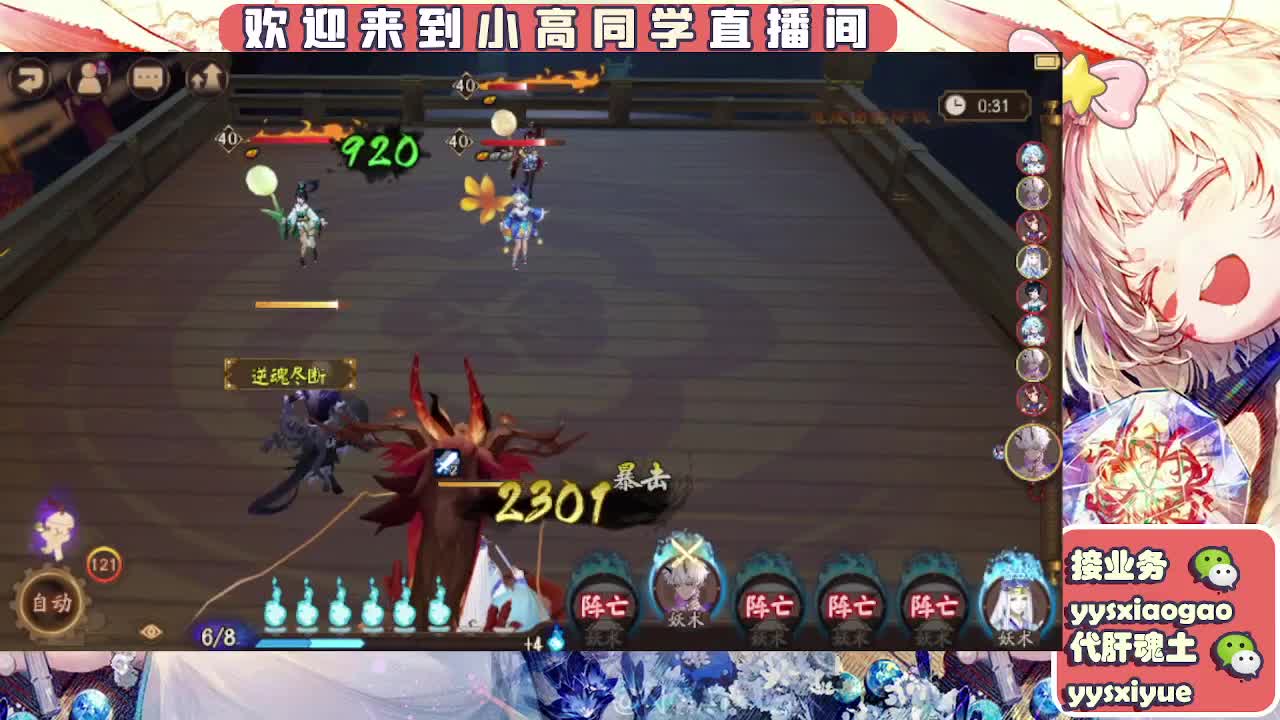 接魂土/魂王/师徒/托管 第2段