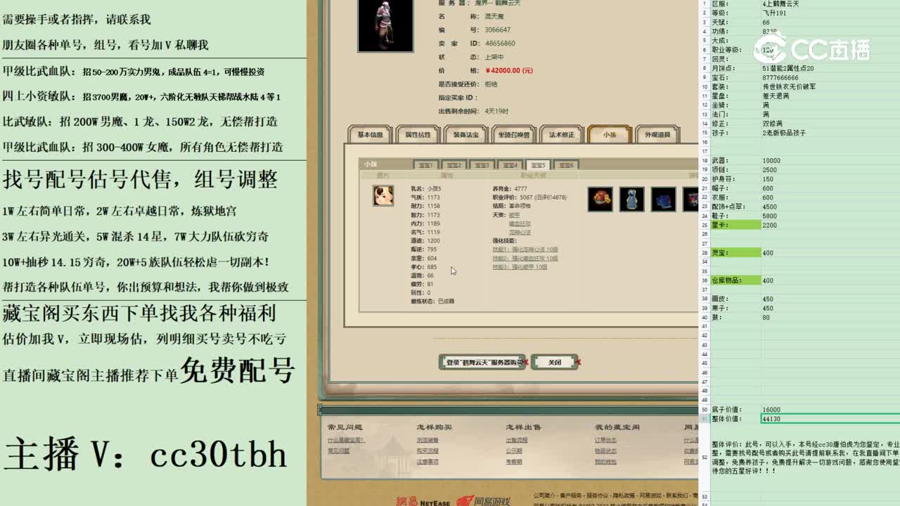 2023-04-14 22-34-04男魔