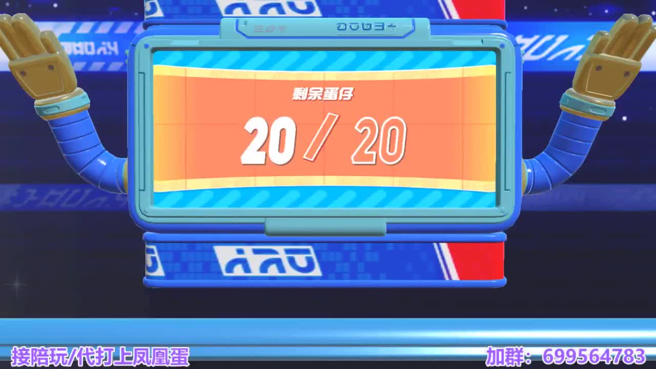 接陪代上凤凰蛋 第4段