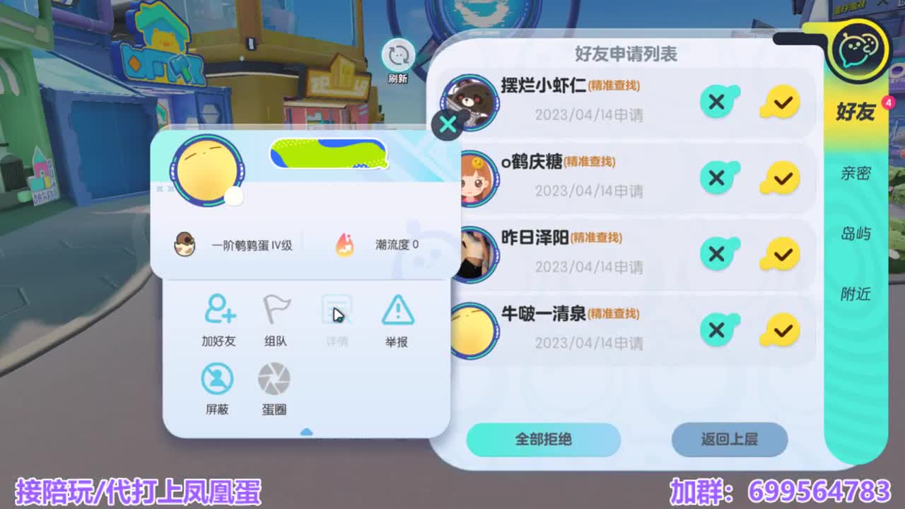 接陪代上凤凰蛋 第5段