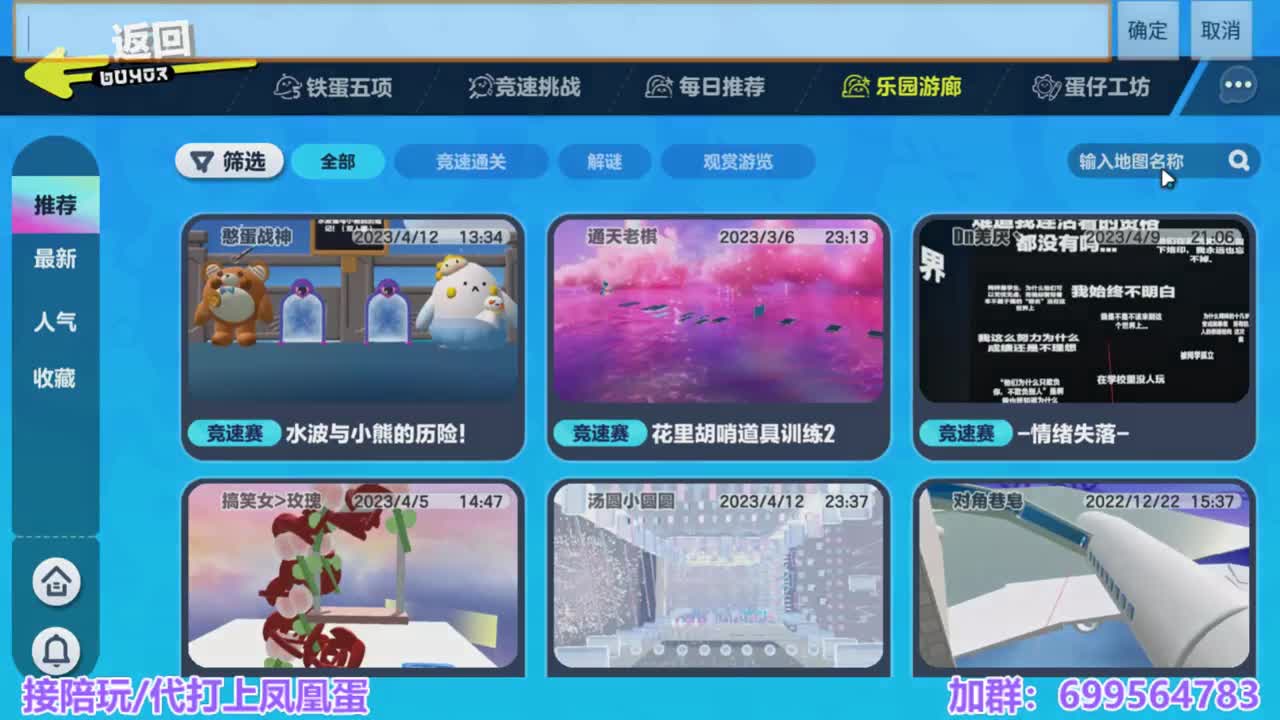 接陪代上凤凰蛋 第13段