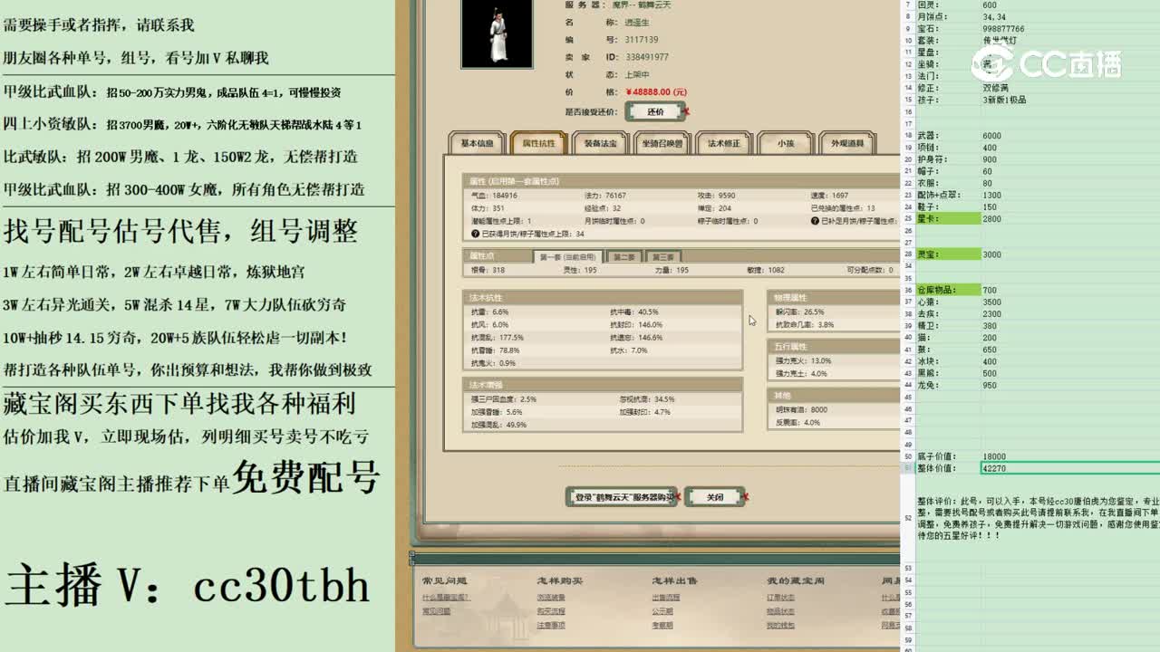 2023-04-14 22-42-27男人