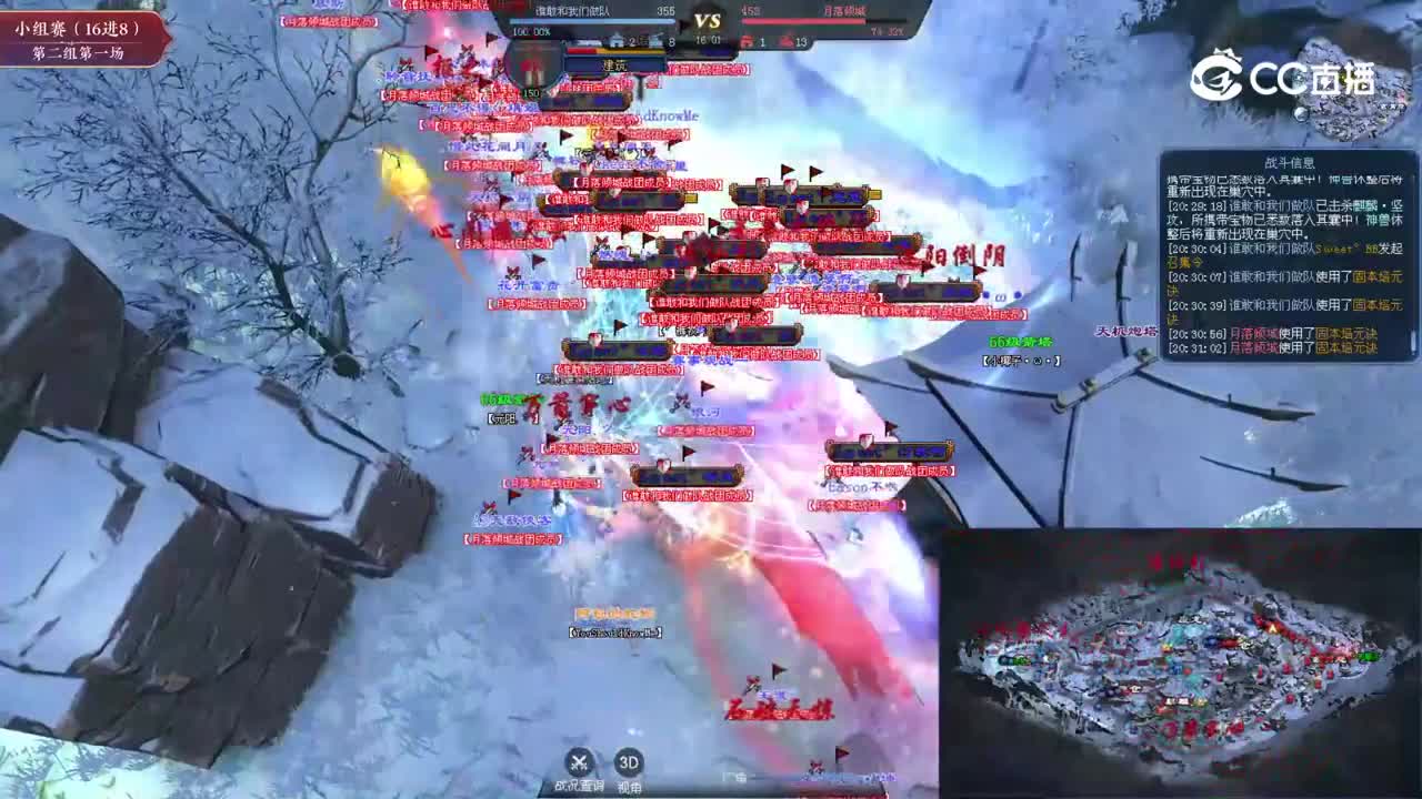 天地群雄赛1-2