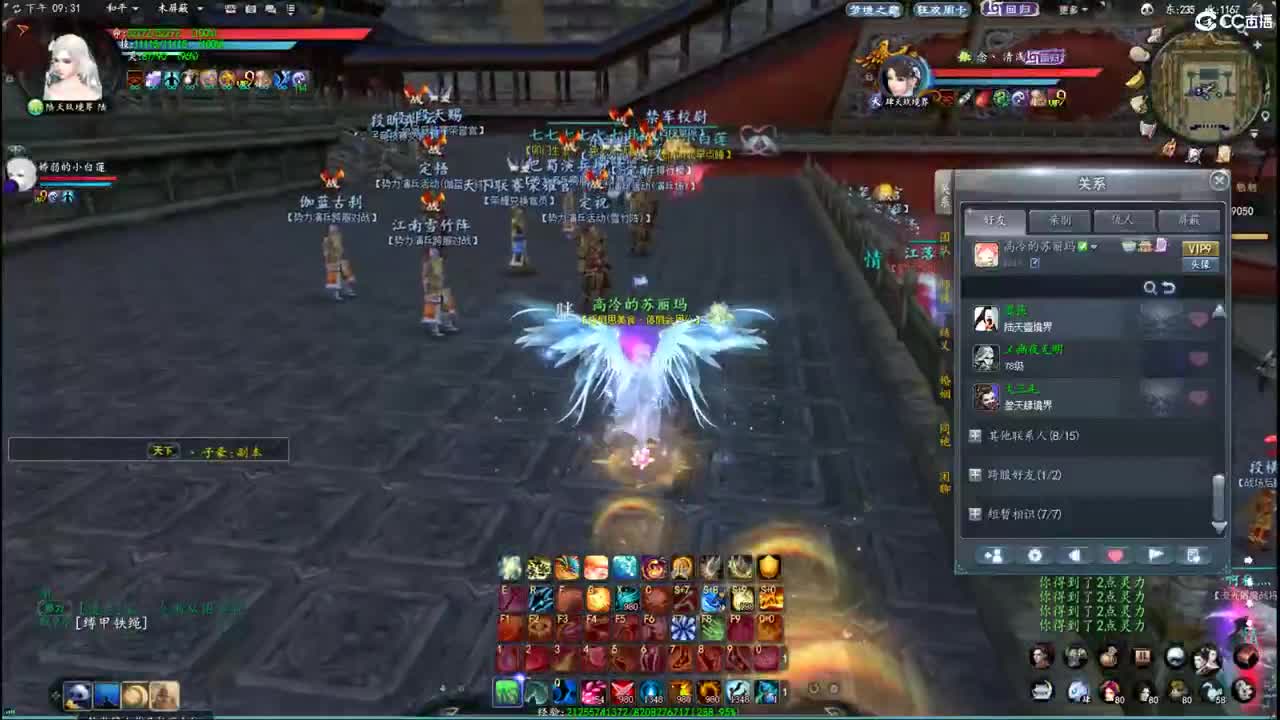 柔弱不能自理 第2段