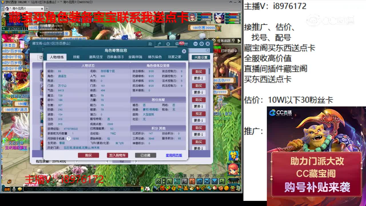 【主播点评】方寸山