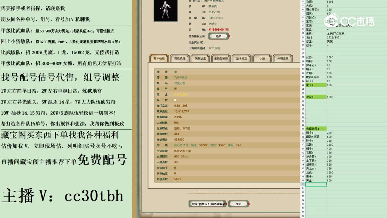 2023-04-14 22-58-07女魔