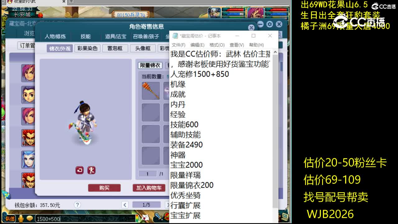 【主播点评】神木林
