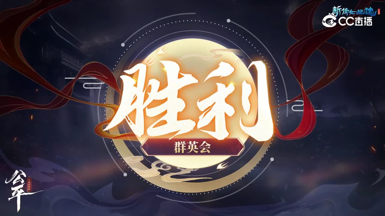 天地群雄赛4