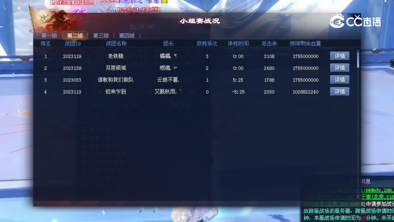 天地群雄赛3-3