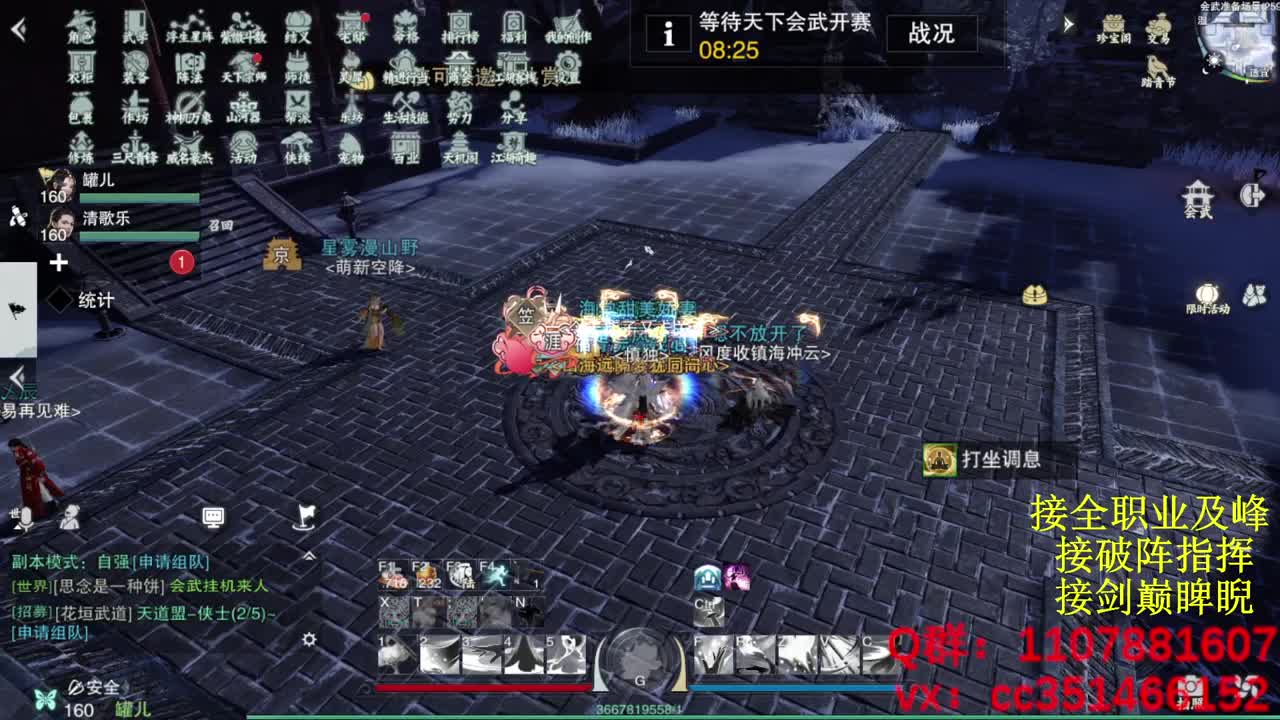 岁岁皆欢愉，万事尽可期 第2段