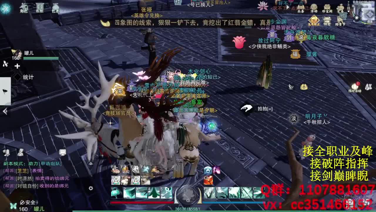 岁岁皆欢愉，万事尽可期 第3段