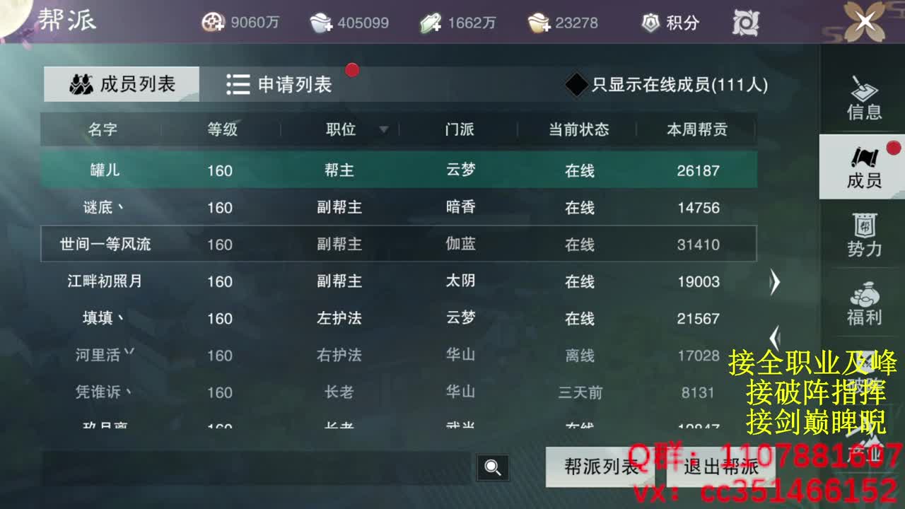 岁岁皆欢愉，万事尽可期 第5段