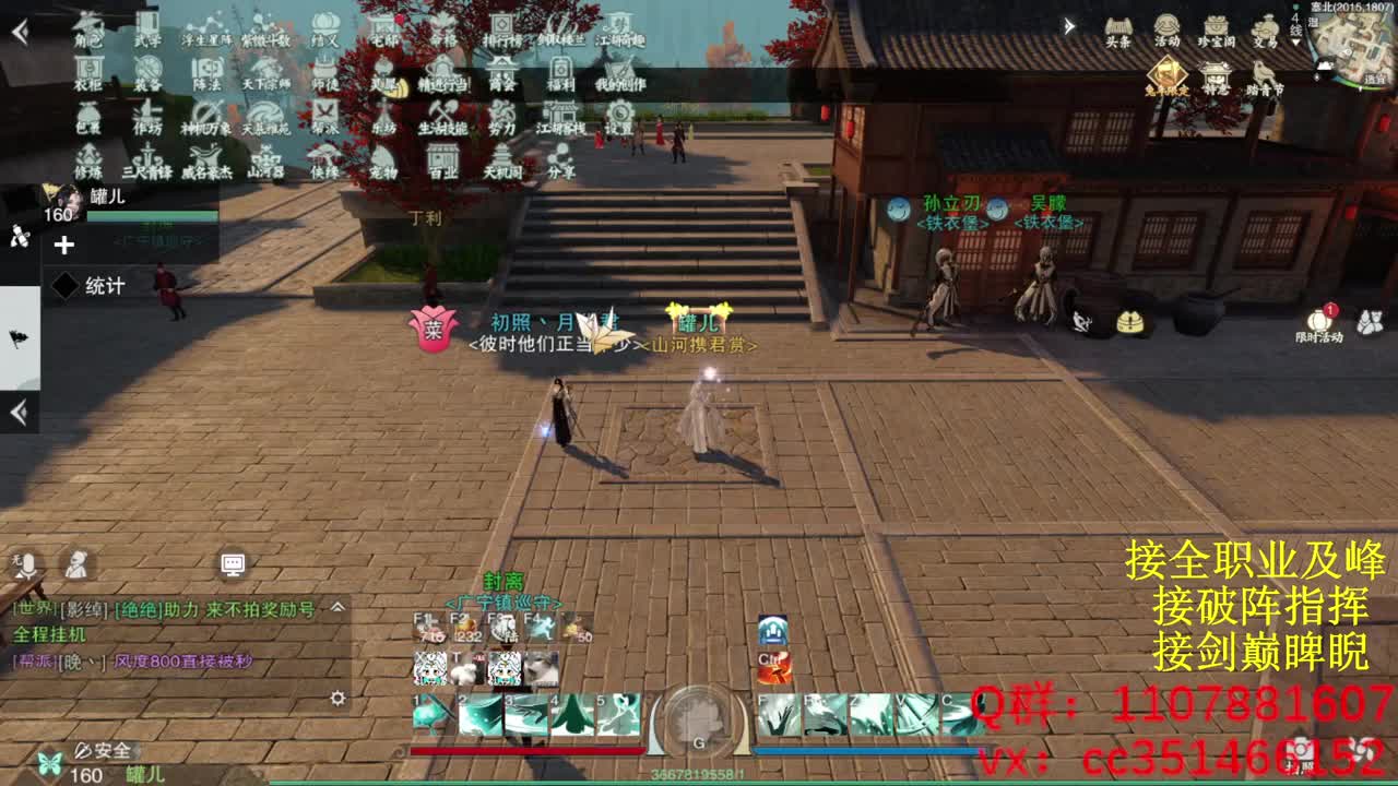 岁岁皆欢愉，万事尽可期 第6段