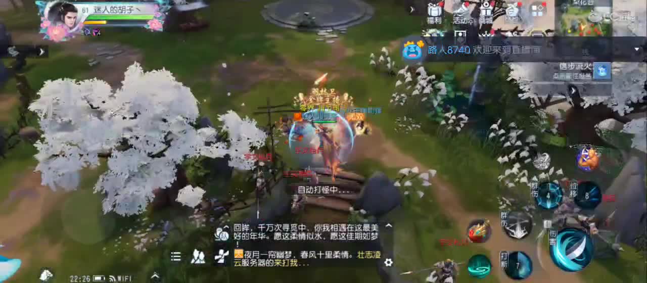 欢迎来到直播间【祝大家快乐】 第2段