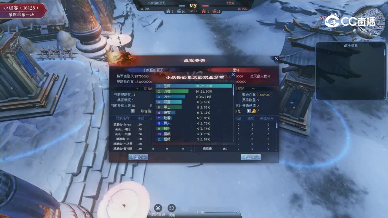 天地群雄赛5-1