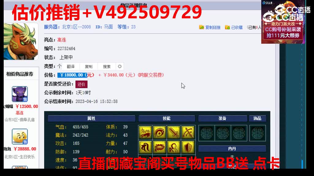 【主播点评】马面