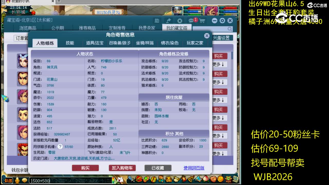 【主播点评】花果山