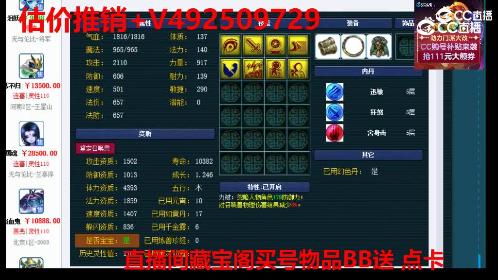 【主播点评】日游神