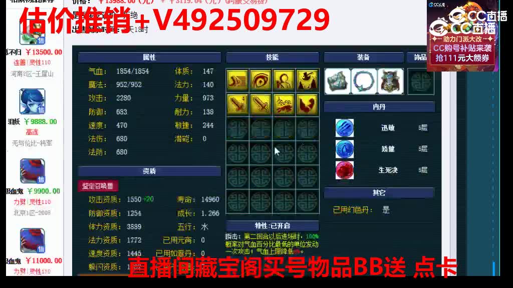 【主播点评】吸血鬼