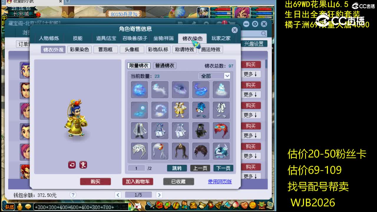 【主播点评】凌波城