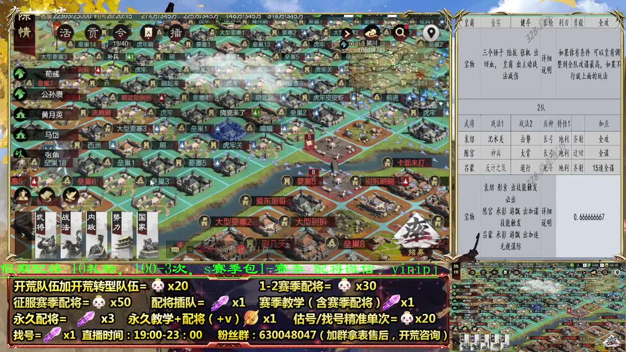 配将折扣中，细节配将，0元大神 第2段