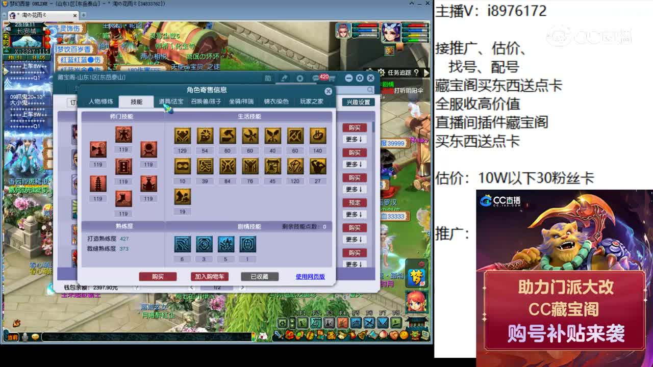 【主播点评】天宫