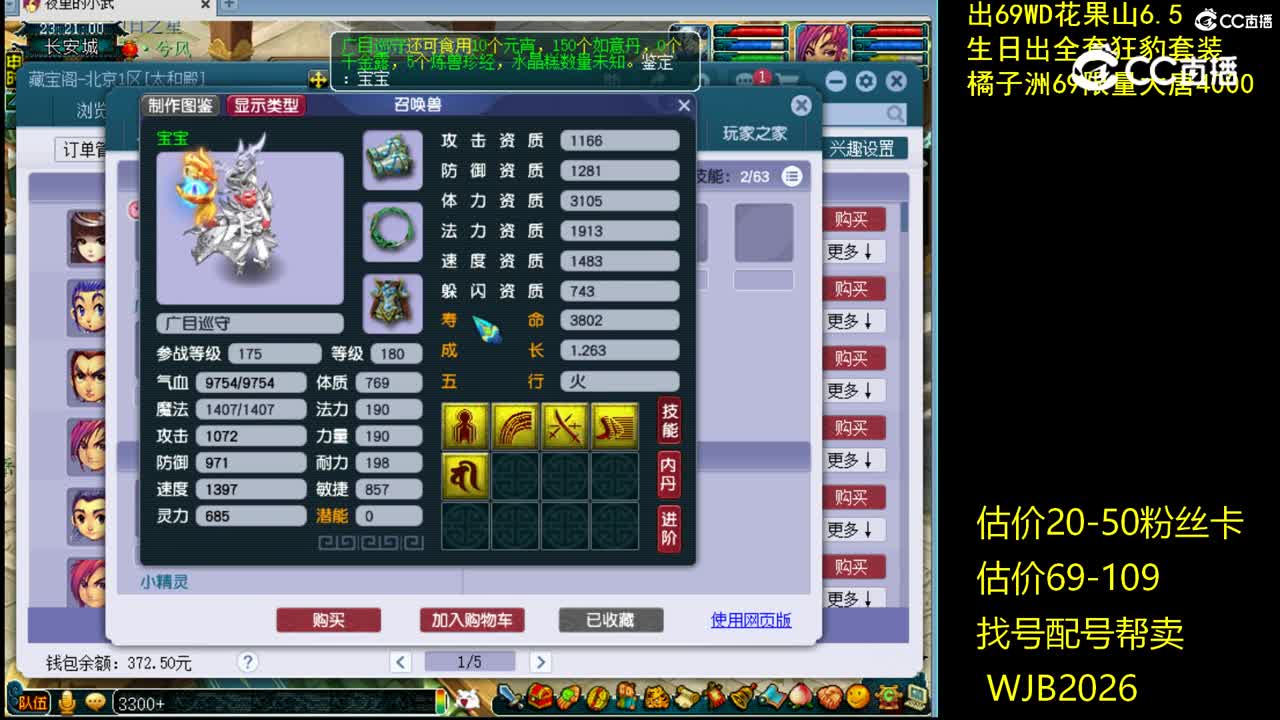 【主播点评】阴曹地府