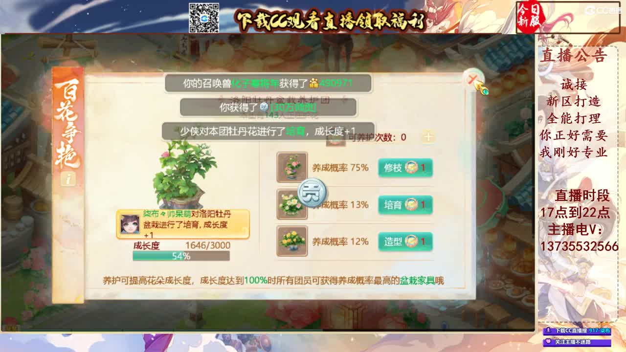 专业新区打造！接所有！ 第1段