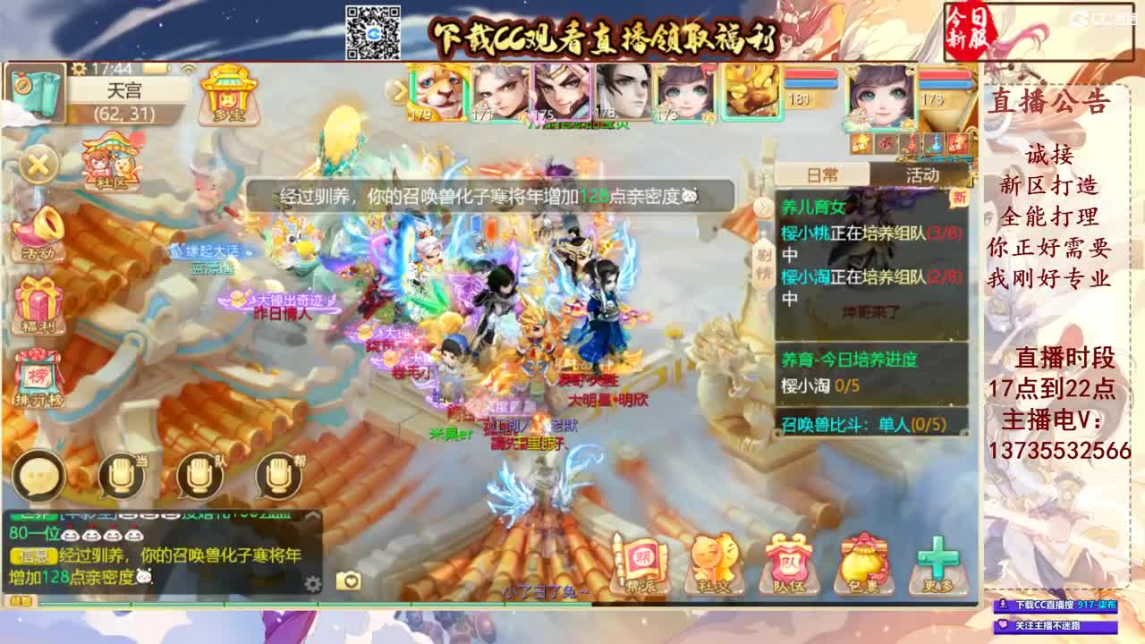 专业新区打造！接所有！ 第2段