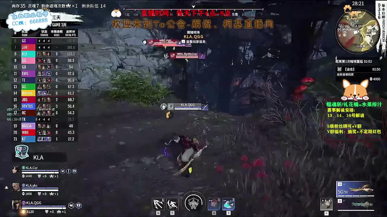 直播2023NBPL 第4段