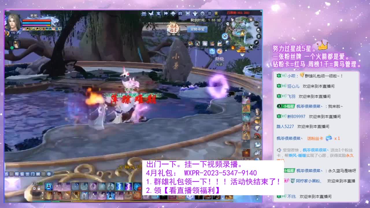 四季树。 第2段