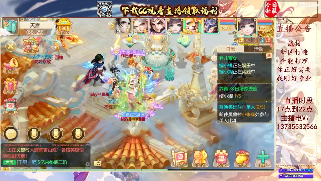 专业新区打造！接所有！ 第5段