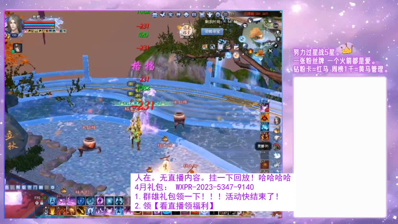 四季树。 第3段