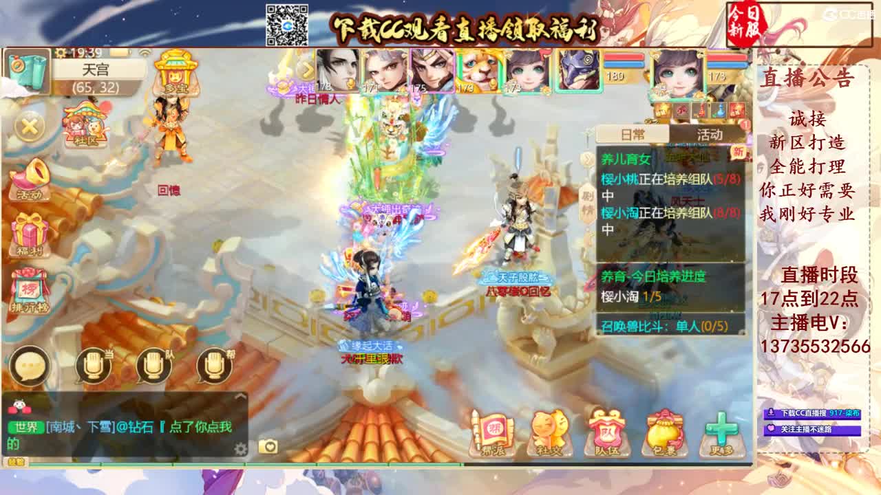 专业新区打造！接所有！ 第6段