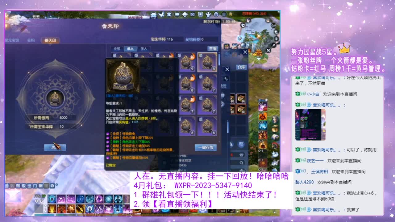 四季树。 第4段
